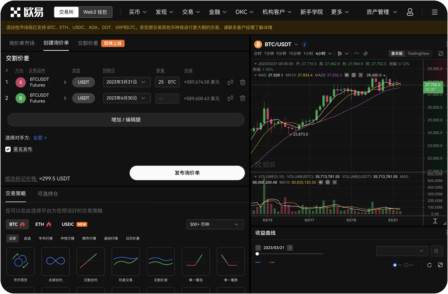 Hotcoin是否支持ERC20和TRC20同时充值